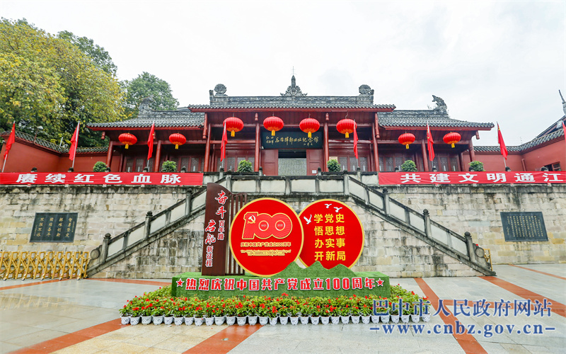 紅四方面軍總指揮部舊址紀念館再現蘇區軍民創(chuàng  )建根據地史實(shí)