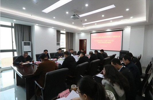 巴中發(fā)展控股集團學(xué)習貫徹黨的十九屆六中全會(huì )、市第五次黨代會(huì )精神