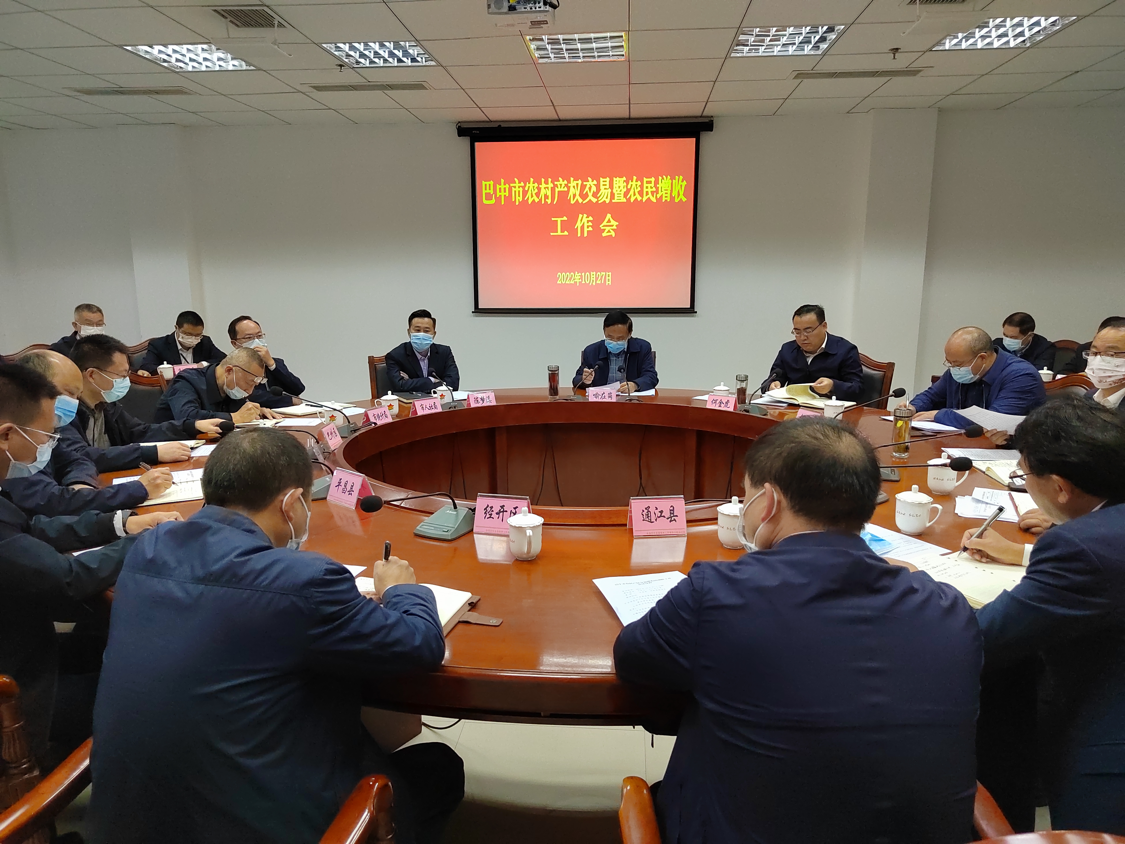全市農村產(chǎn)權交易工作暨農民增收工作會(huì )議召開(kāi)