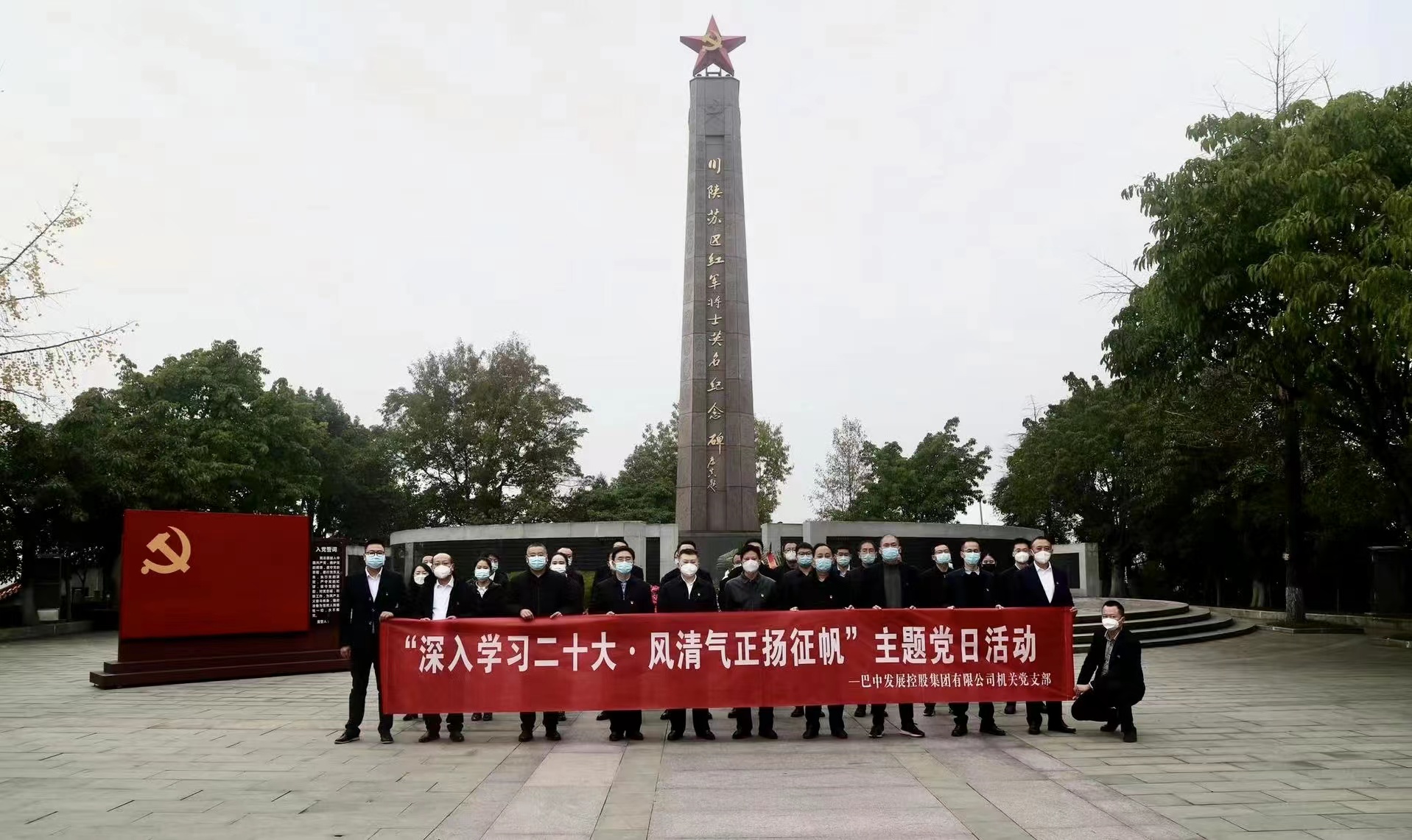 巴中發(fā)展控股集團有限公司機關(guān)黨支部開(kāi)展“深入學(xué)習二十大·風(fēng)清氣正揚征帆” 主題黨日活動(dòng)