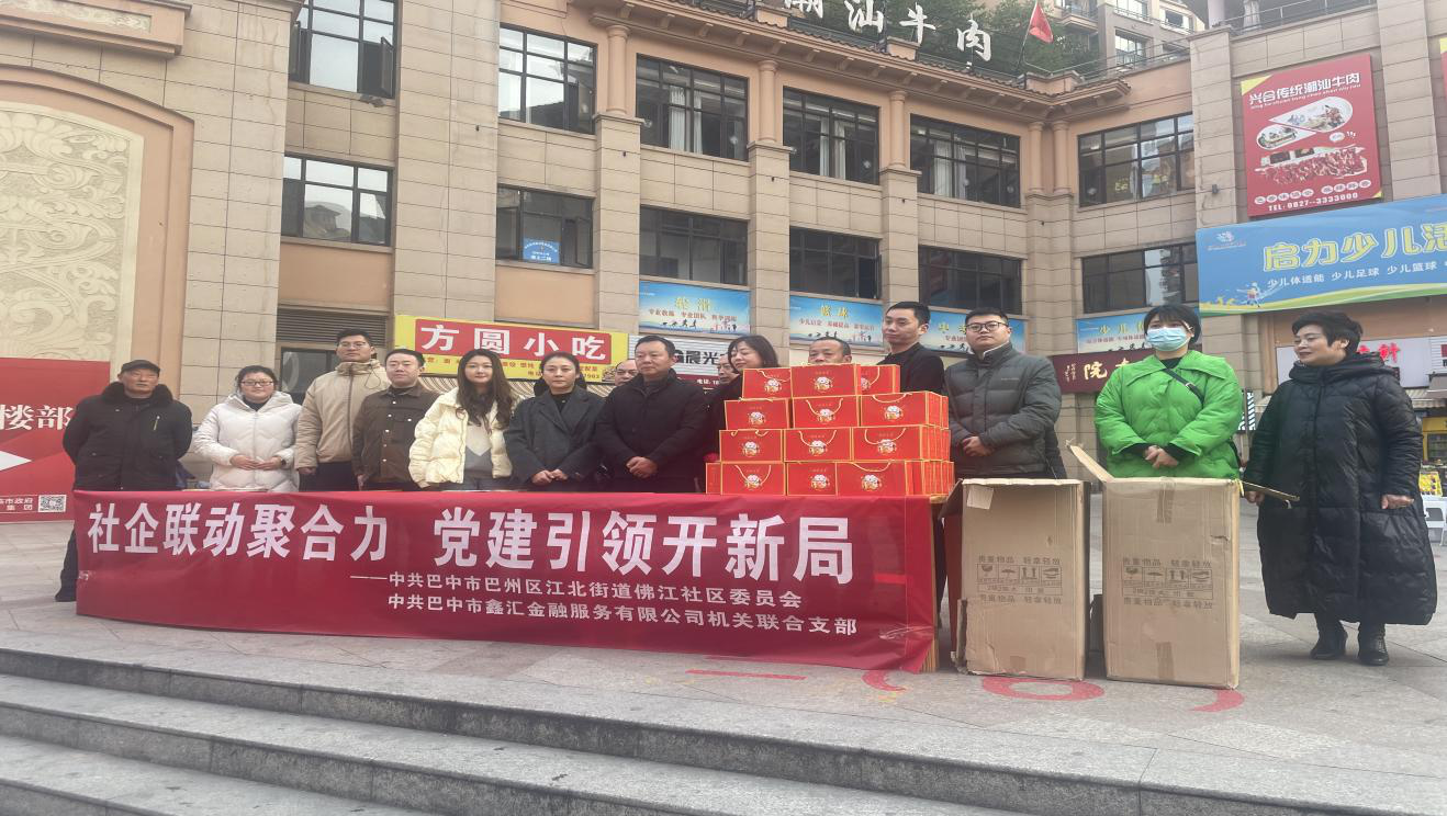 中共巴中市鑫匯金融服務(wù)有限公司機關(guān)聯(lián)合支部開(kāi)展“立足崗位作貢獻”主題教育活動(dòng)
