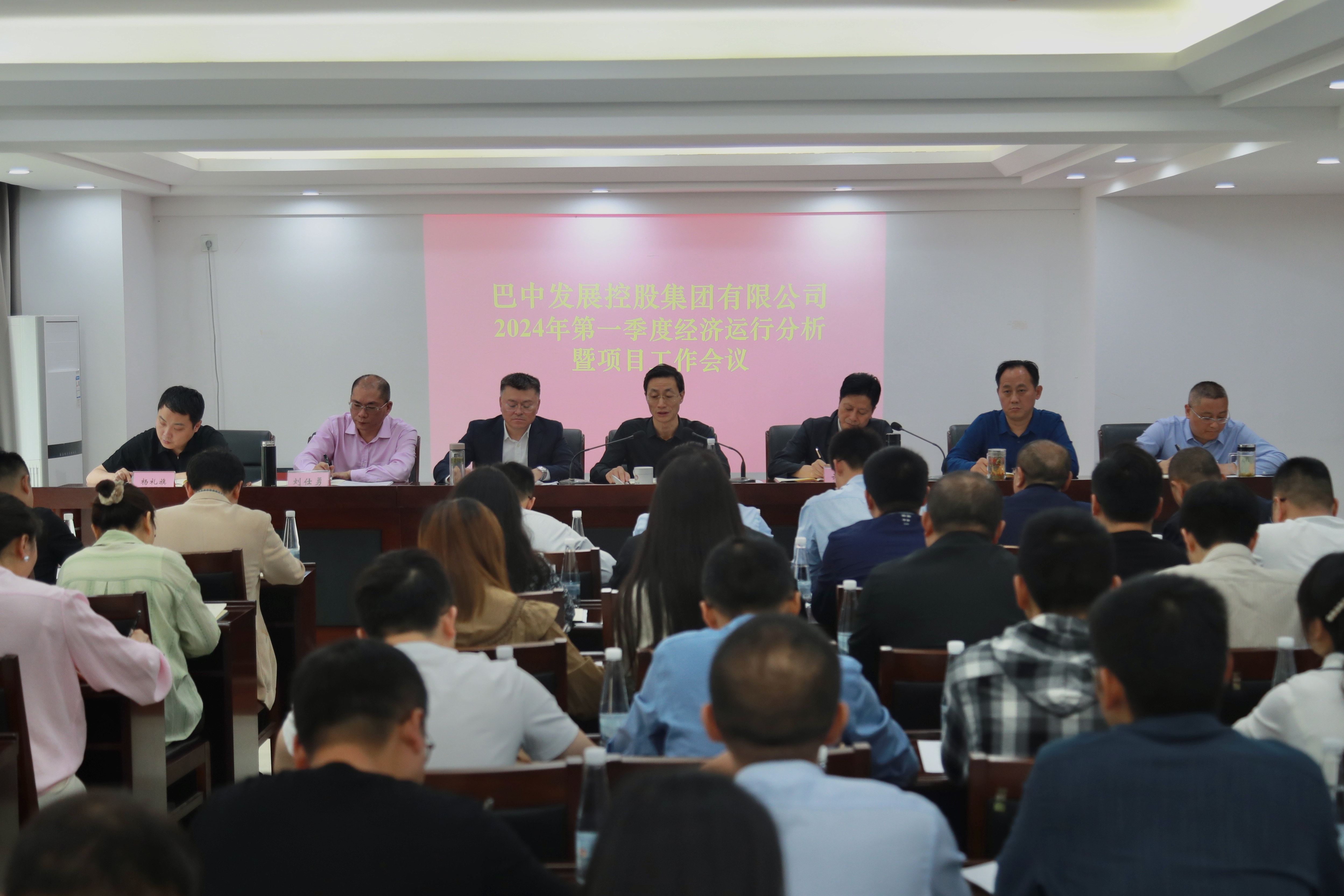巴中發(fā)展集團召開(kāi)2024年第一季度經(jīng)濟運行分析暨項目工作會(huì )議