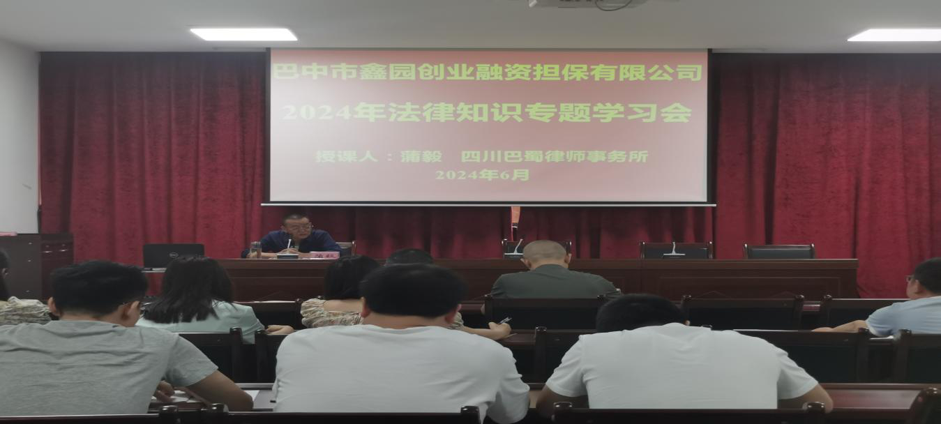 市鑫園創(chuàng  )業(yè)擔保公司開(kāi)展禁止操辦“升學(xué)宴”“謝師宴”集中提醒談話(huà)