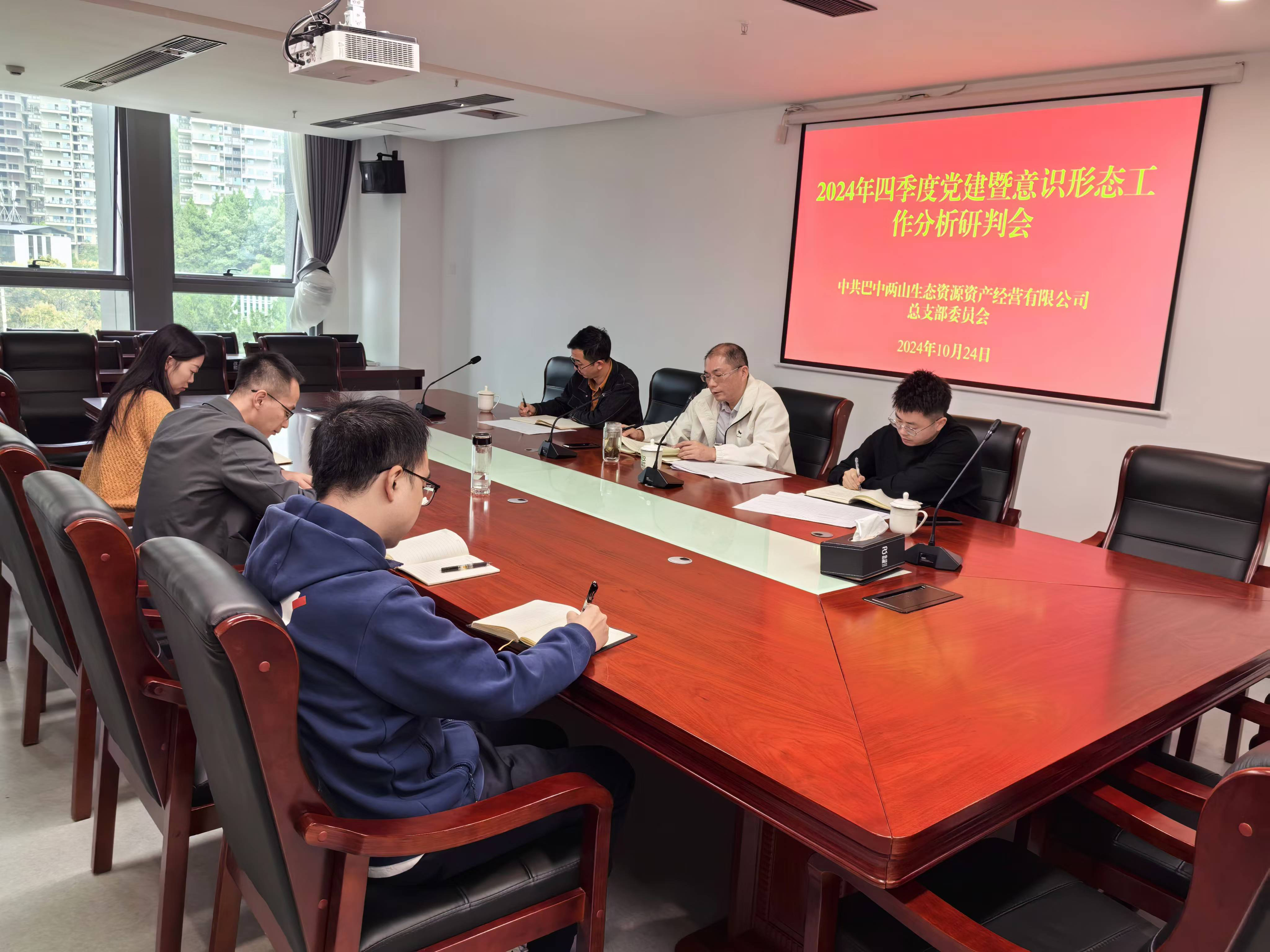 巴中市鑫匯金融服務(wù)有限公司組織開(kāi)展新《公司法》專(zhuān)題學(xué)習