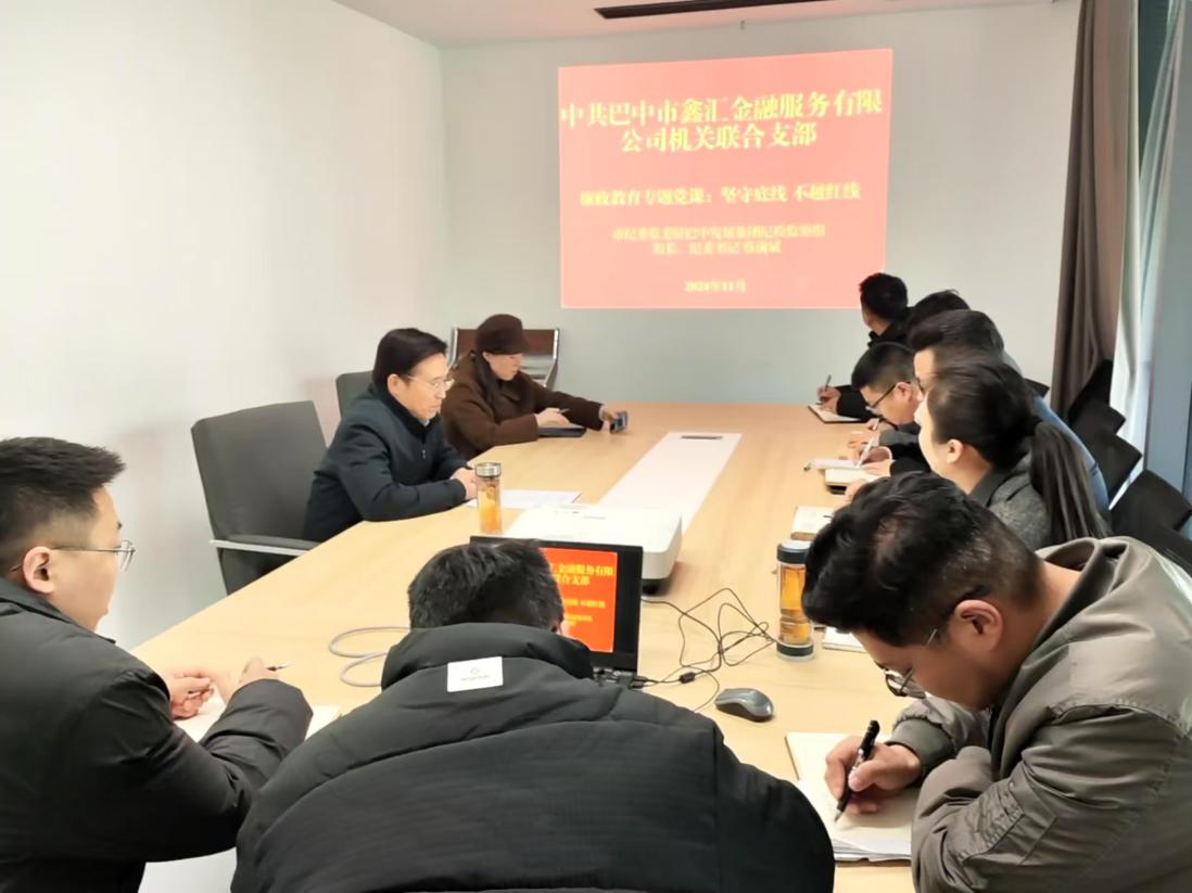 市紀委監委駐巴中發(fā)展集團紀檢監察組組長(cháng)、集團紀委書(shū)記蔡前斌到基層黨支部聯(lián)系點(diǎn)講授專(zhuān)題黨課并開(kāi)展談心談話(huà)