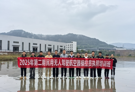 2025年第二期民用無(wú)人機操控員培訓圓滿(mǎn)結業(yè)